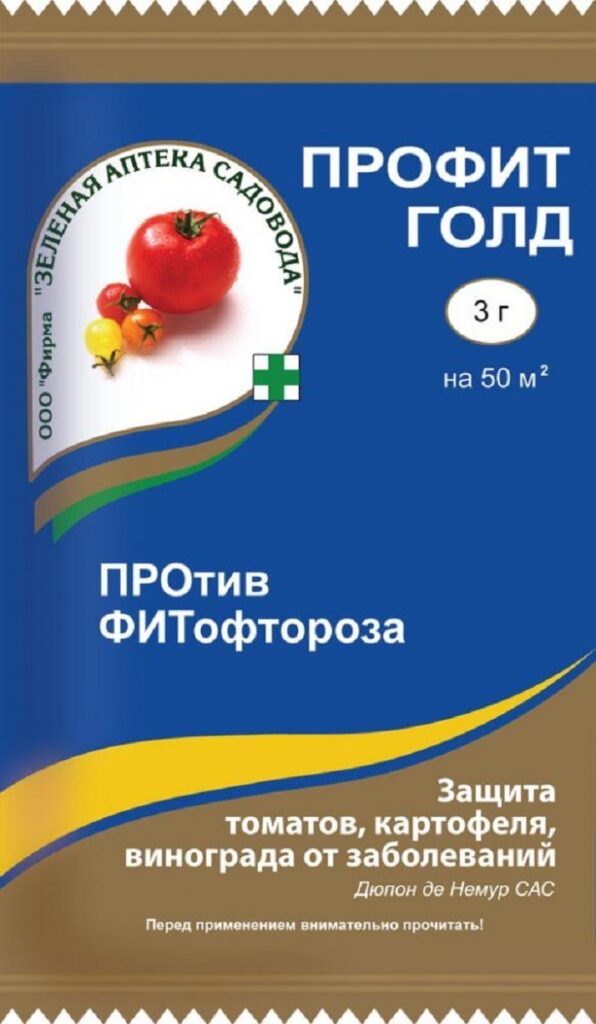 Кладоспориоз томатов: лечение и методы борьбы, устойчивые сорта