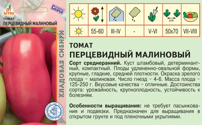 Лучшие сорта томатов для открытого грунта 2024 года